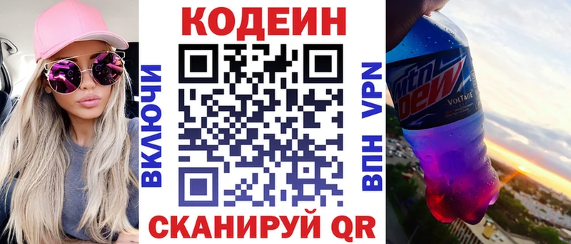 mega рабочий сайт  Рошаль  Codein Purple Drank 