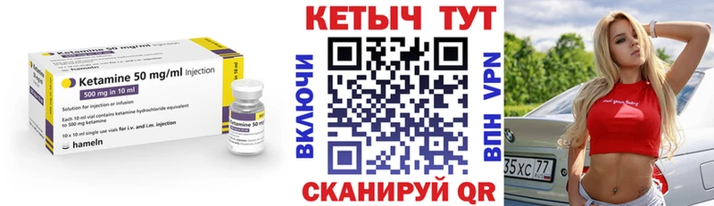 Кетамин ketamine  нарко площадка формула  Рошаль  наркота 